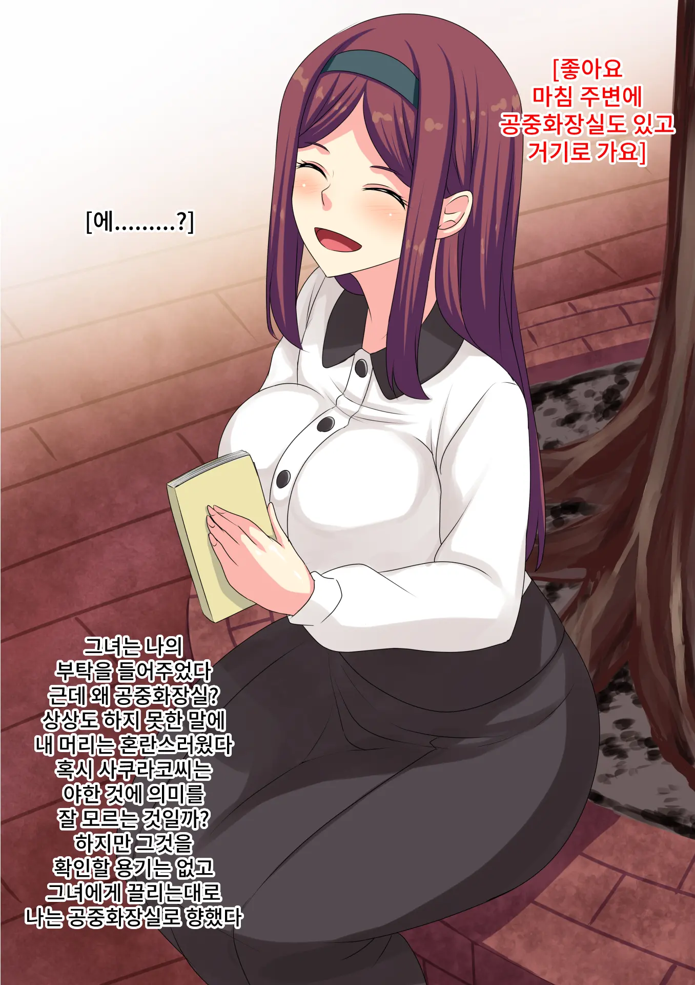 Junshinmuku Na Kanojo No Sex Wa Motokare Jikomi No Gehin Style | 순진무구한 그녀의 섹스는 전 남자친구가 교육시킨 천박한 스타일